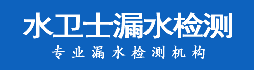 丰泽区暗管漏水检测