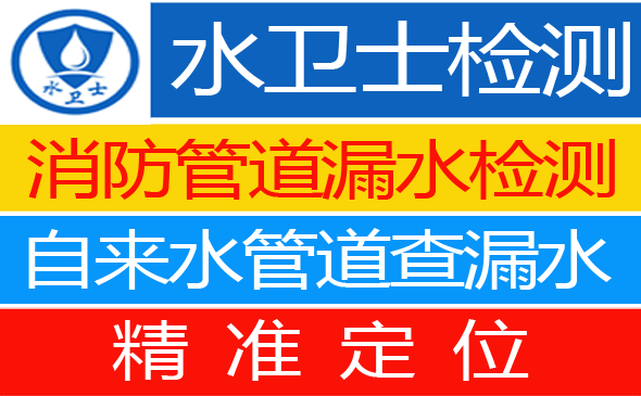 丰泽区暗管漏水检测